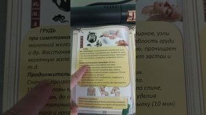 Практическое руководство по Активатору клеток!