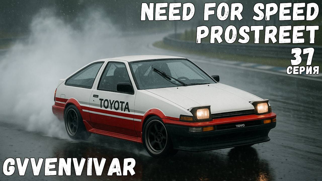 Финал || Need for Speed: ProStreet - 37 #топыкатегорий смотреть онлайн