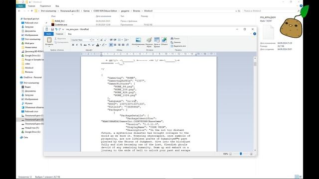 Как изменить язык в Code Vein русификатор смотреть онлайн