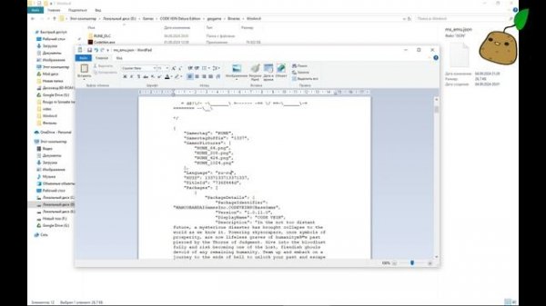 Как изменить язык  в Code Vein русификатор