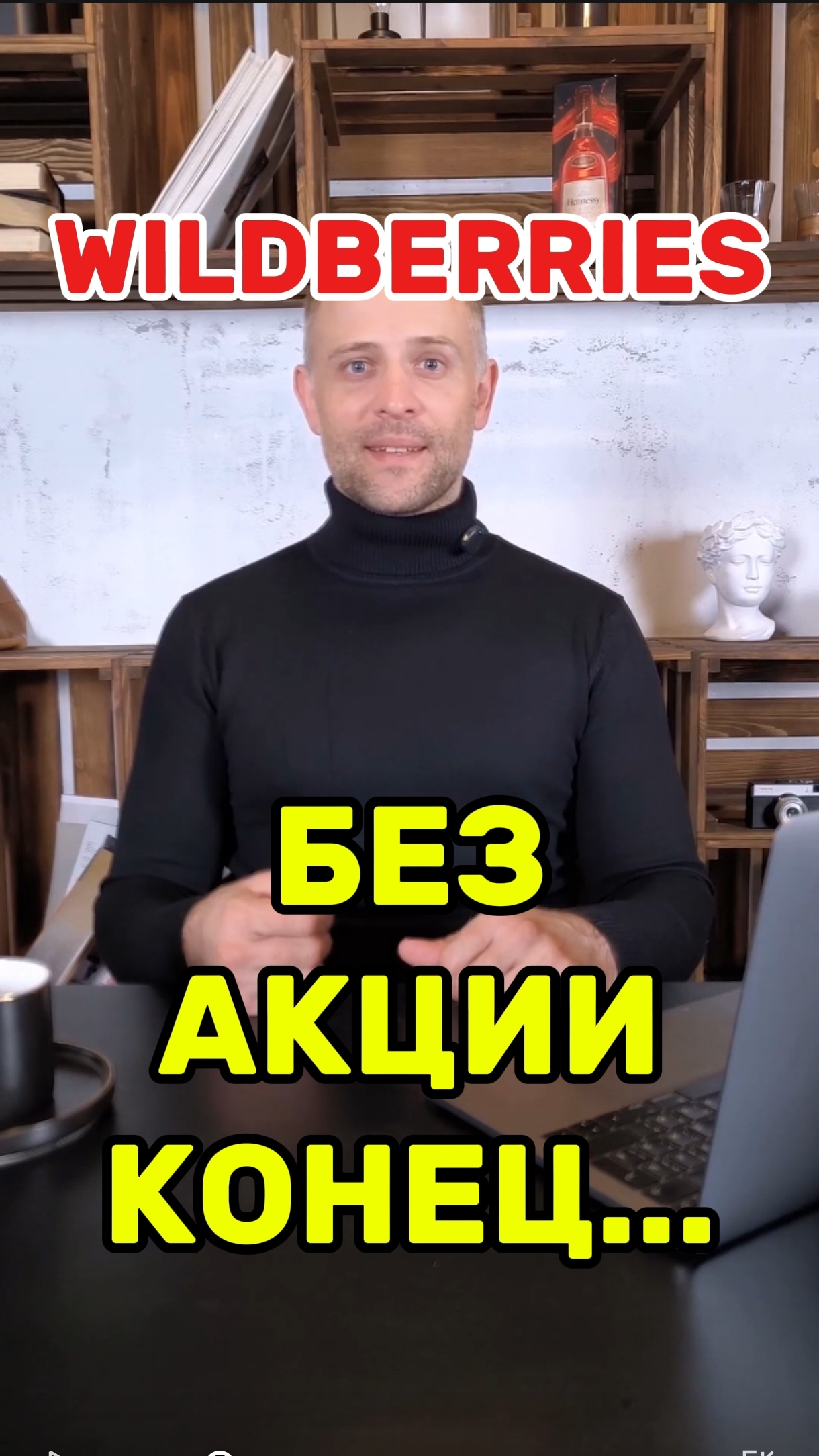 Акции продают или только просят снизить цену? ВБ запустил новый инструмент для аналитики смотреть онлайн