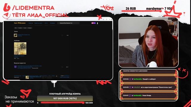 Реакция на Pyrokinesis - Final Fantasy