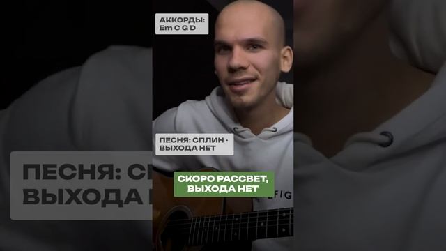 10 ПЕСЕН на 4 аккордах, которые легко выучить! смотреть онлайн