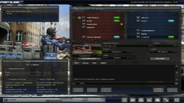 Пробую Point Blank