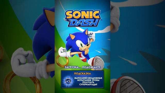 обзор игры Sonic Dash