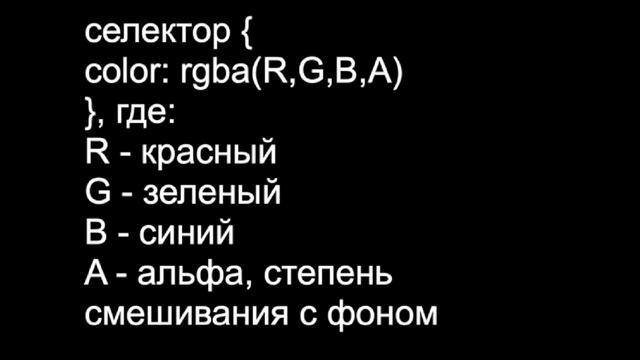 FrontHub | CSS. Цветовое оформление смотреть онлайн