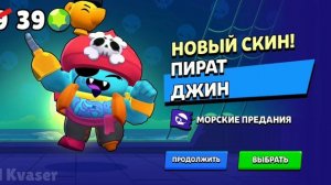 ВСЕ ПИРАТСКИЕ СКИНЫ 2024 БРАВЛ СТАРС | СТОИМОСТЬ ВСЕХ СК?