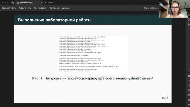 Защита 16 администрирование смотреть онлайн
