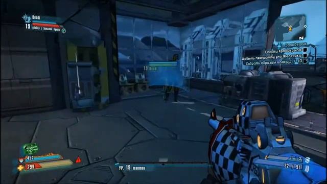 Borderlands 2 - 18 Серия ( Дежавю ) смотреть онлайн