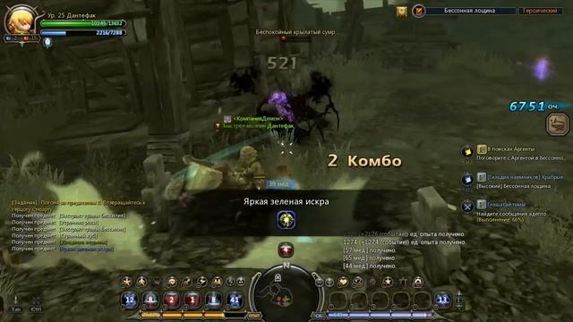 Dragon nest Небесная гавань & 10(В поисках Геранта) смотреть онлайн