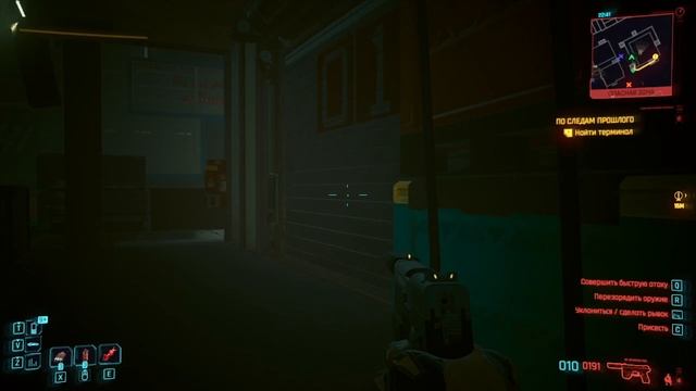 Cyberpunk 2077 #158 смотреть онлайн