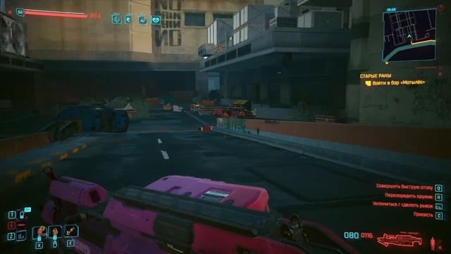 Cyberpunk 2077 #105 смотреть онлайн