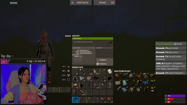 ♡ rust ♡ раст ♡ стрим ♡ смотреть онлайн