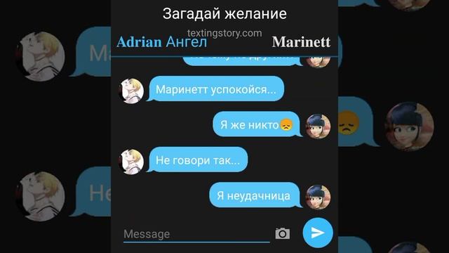 Загадай желание {3 часть} переписка Леди баг и Супер кот смотреть онлайн