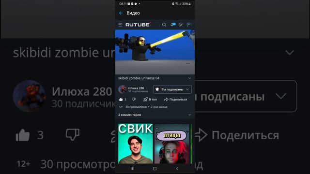 обзор на 4 серия скибиди зомби смотреть онлайн