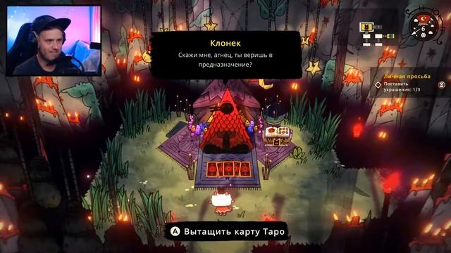 Cult Of The Lamb ★ Навалял Барбатосу ★ #3 смотреть онлайн