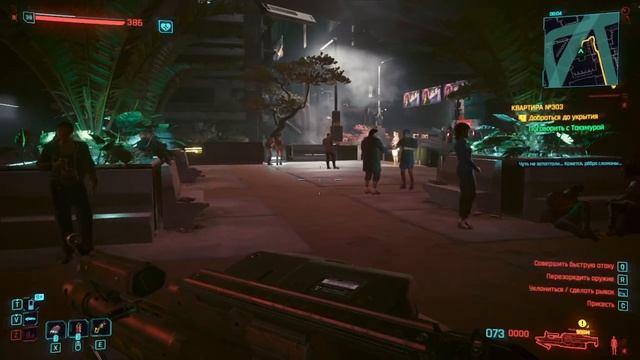 Cyberpunk 2077 #83 смотреть онлайн