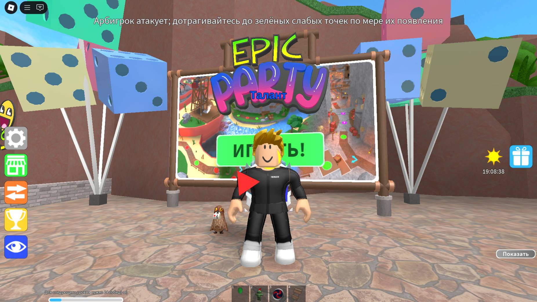 Играю в Epic Minigames