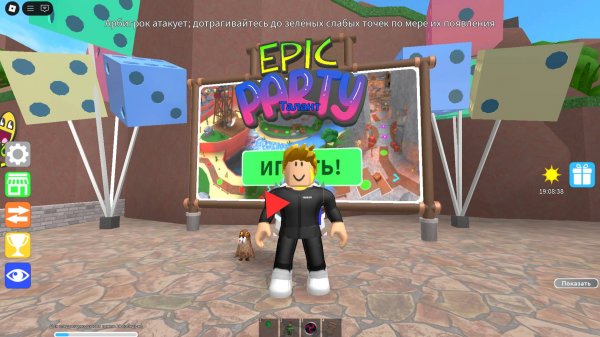 Играю в Epic Minigames