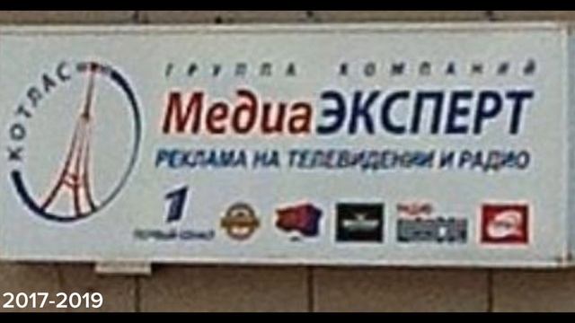 История логотипа МедиаЭксперт Котлас (2014-2021) смотреть онлайн