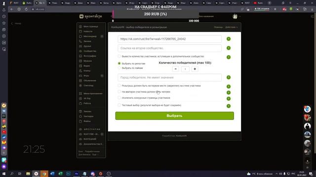СТРИМИМ ПО-РАСТЕЦКИ [ИТОГИ НОВОГОДНЕГО КОНКУРСА/RUST FIRE] смотреть онлайн