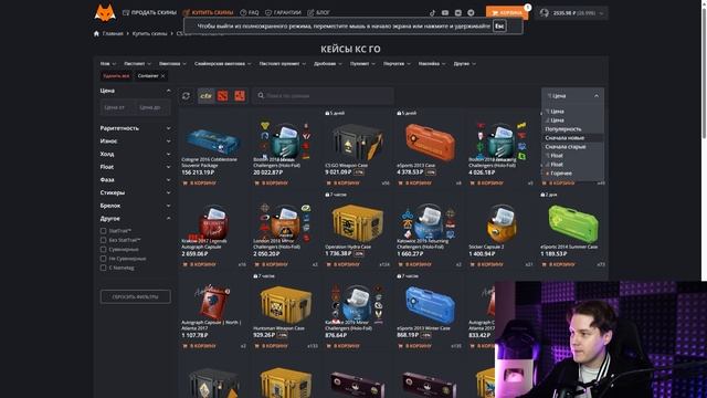 Я ПРОВЕРИЛ САЙТ ПО ПРОДАЖЕ СКИНОВ CS2 LIS-SKINS! ЛИС СКИНС ПР