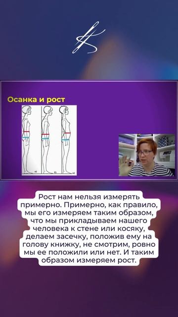Так рост измерять НЕЛЬЗЯ #катяче #шитье