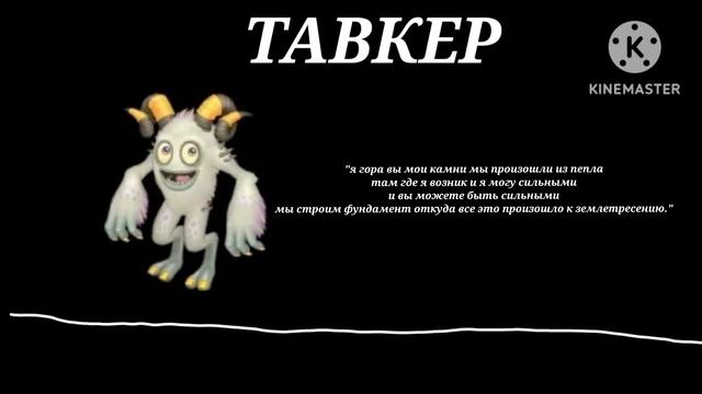 что говорят струаб и тавкер на острове земли