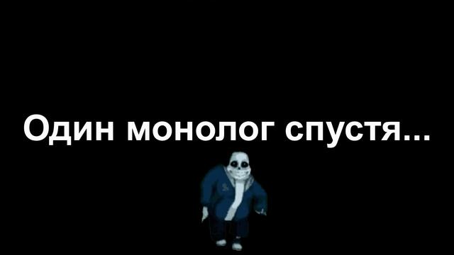Не Доверяй Сансу[Animation]