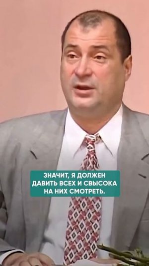 КОМПЛЕКС ПОЛНОЦЕННОСТИ #психосоматика #здоровье