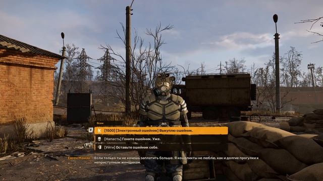 Ошейник 4 Малахит Выжигатель Мозгов 🧠 S.T.A.L.K.E.R. 2: Heart of C смотреть онлайн
