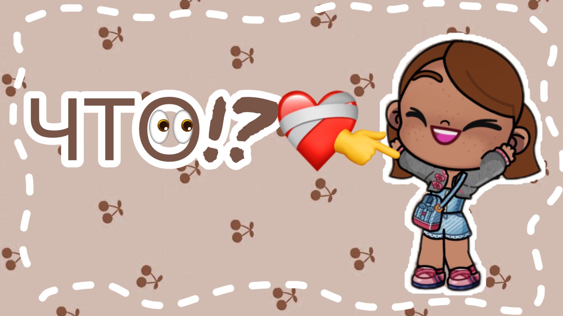 /ЧТО!!!!?????❤️🩹❤️🩹❤️🩹/