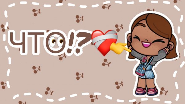 /ЧТО!!!!?????❤️🩹❤️🩹❤️🩹/