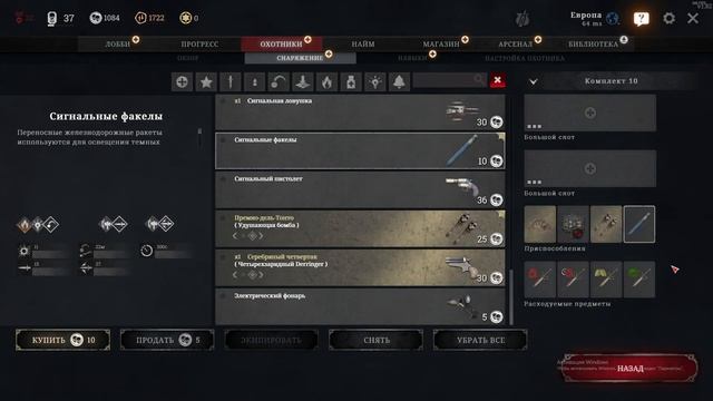 Гайд для новичков в hunt showdown #huntshowdown #gaming #games #stream смотреть онлайн