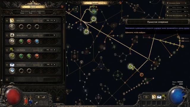 Следопыт + Gas Arrow | Path of Exile 2 | 4 акт | 18 смотреть онлайн
