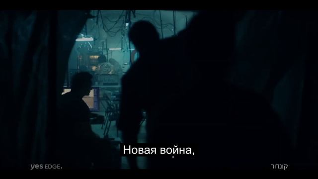 «Кондор» – новый сериал на yesEDGE смотреть онлайн
