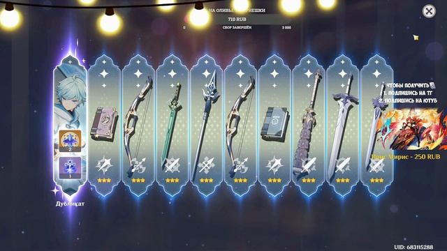 КРУТИМ МАВУИКУ И СИТЛАЛИ в GENSHIN IMPACT 5.3 | МОЛИТВЫ ГЕНШИН ? смотреть онлайн