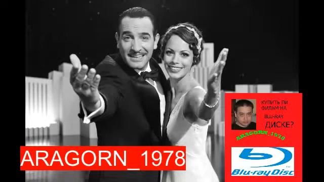 артист - The Artist (2011) - ARAGORN_1978