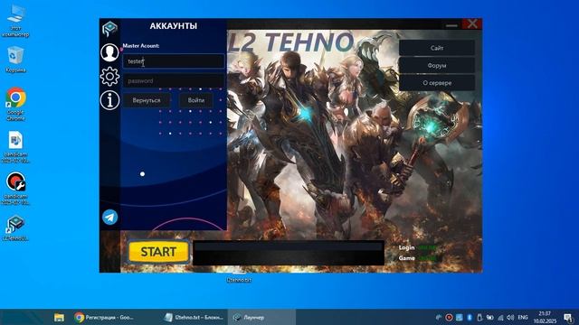 Вход в игру L2TEHNO смотреть онлайн