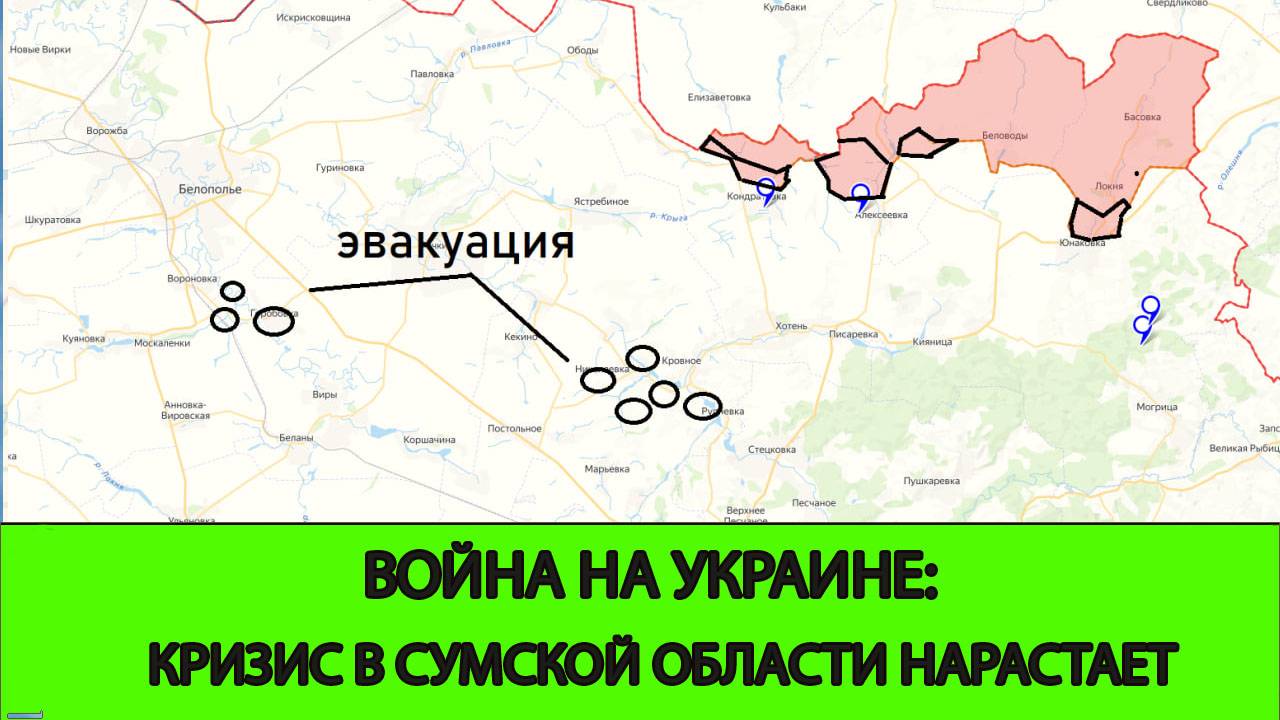 31.05 Война на Украине: Кризис в Сумской Области нарастает. смотреть онлайн