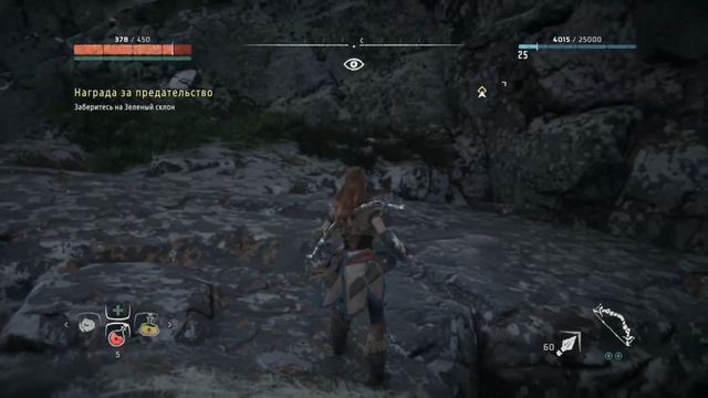 Прохождение Horizon Zero Dawn — Часть 23: Награда за предательство смотреть онлайн