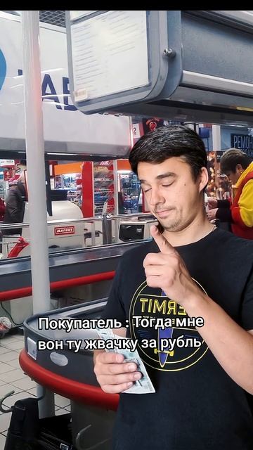 размен смотреть онлайн