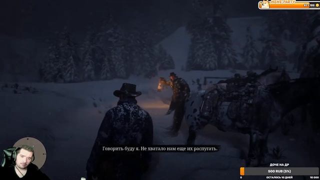 red dead redemption 2 , сюжет , серия 1