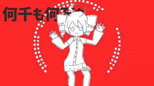 Teto Kasane - Reverse Universe (Cover)