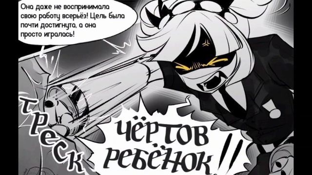 Дроны Убийцы - комикс разговор с Джей часть 2.