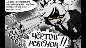 Дроны Убийцы - комикс разговор с Джей часть 2.