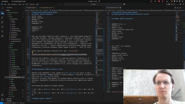 Имитационное моделирование. Лабораторная работа 17. Создание презентации смотреть онлайн