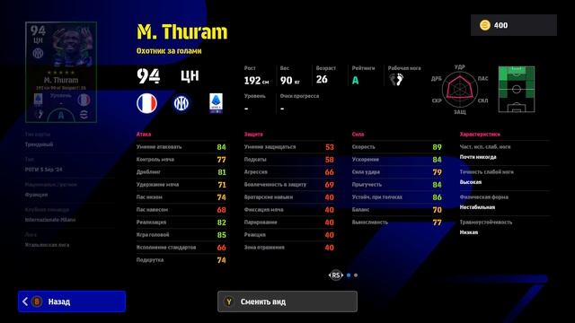 ЭТА КН ТОГО НЕ СТОИТ! / ОБЗОР POTW (Sep 5) в eFootball 2024 смотреть онлайн