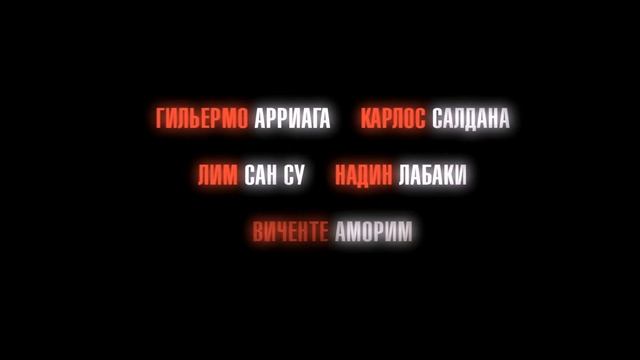 «Рио, я люблю тебя» — фильм в СИНЕМА ПАРК смотреть онлайн