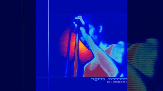 Продолжай Дышать